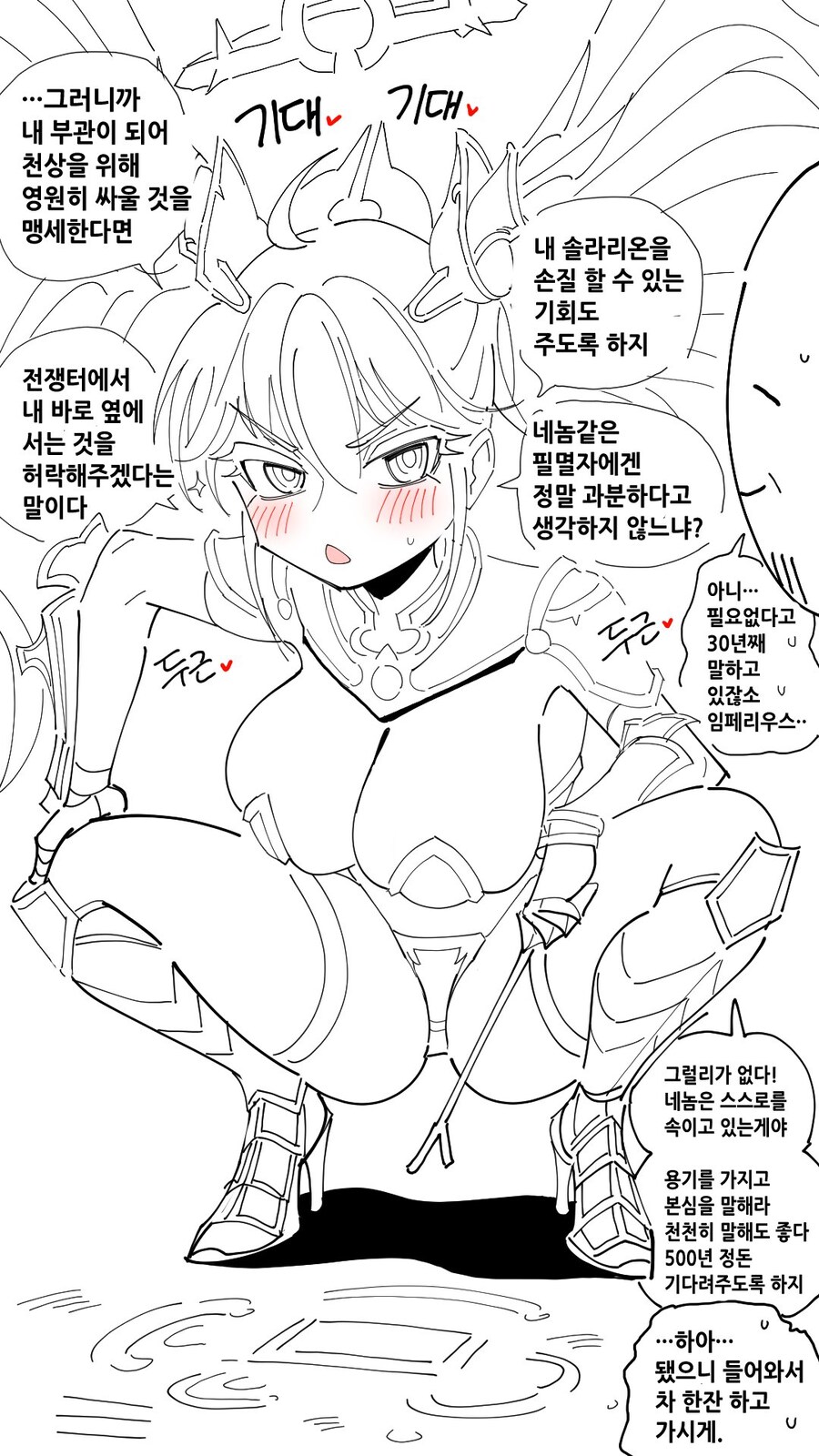 디아)TS 임페리우스 1~4.manwha_3.jpg