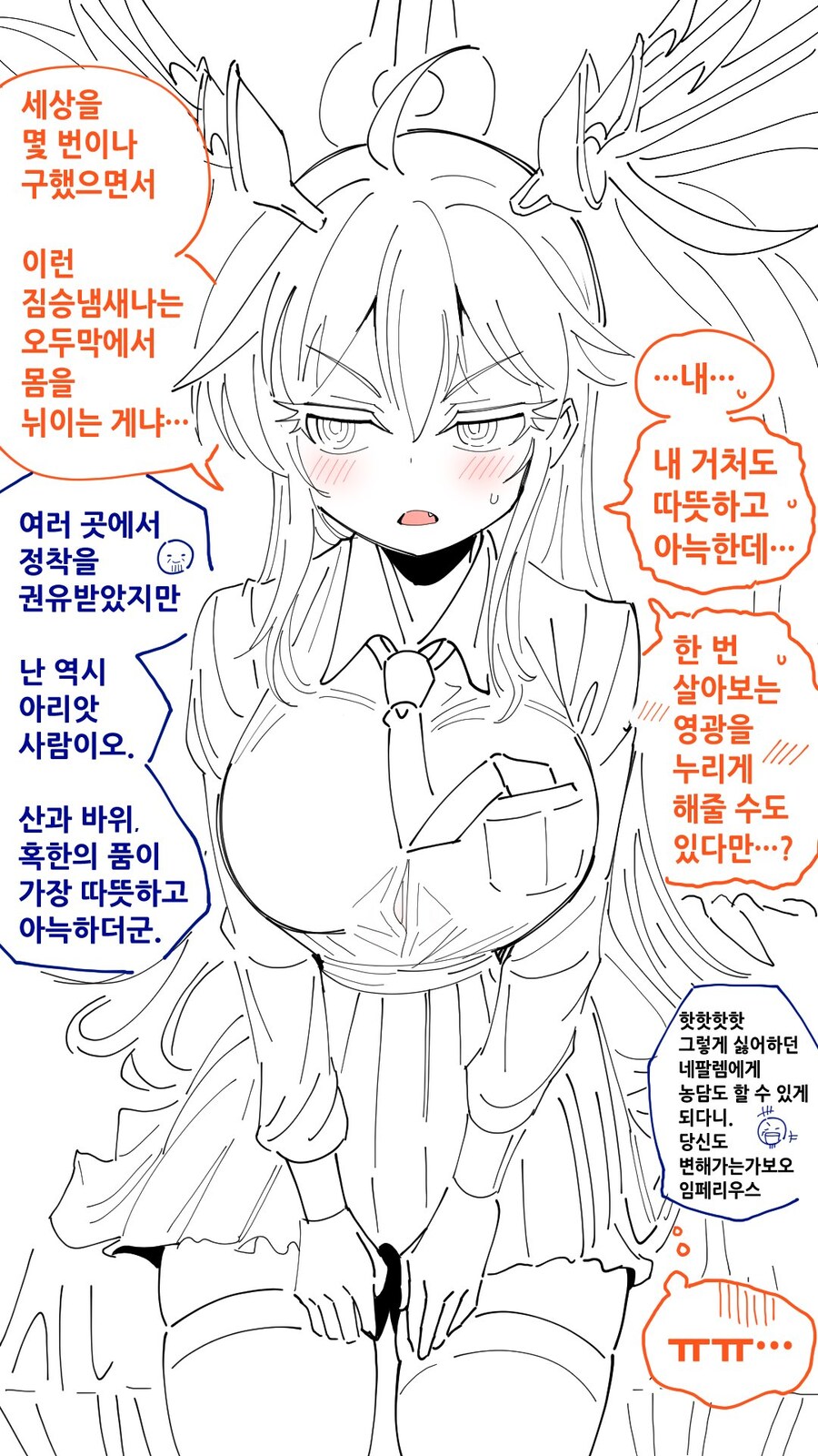 디아)TS 임페리우스 1~4.manwha_4.jpg