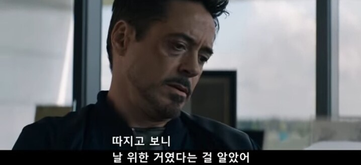 (마블) 캡틴의 사과편지와 토니의 반응.._5.jpg