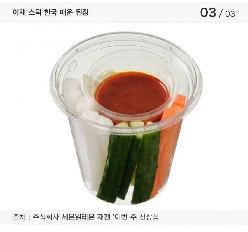 일본 편의점이 주장하는 한국음식_1.png