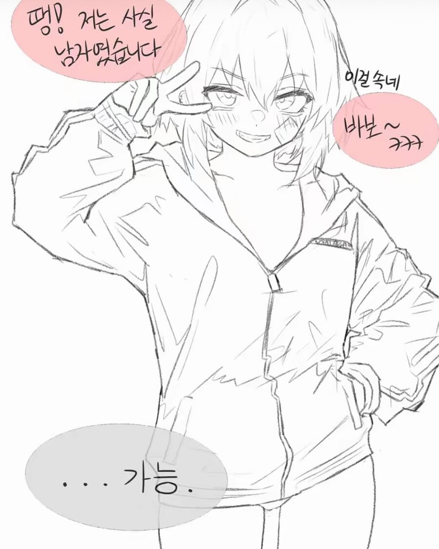 여자인줄 알고 고백한 소꿉친구가 사실은 남자였다_1.jpg