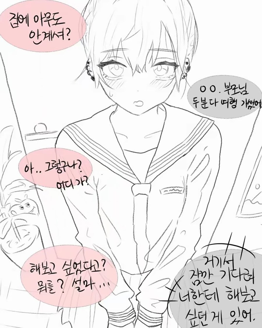 여자인줄 알고 고백한 소꿉친구가 사실은 남자였다_4.jpg