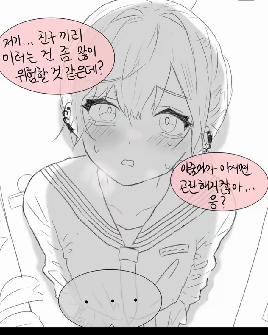 여자인줄 알고 고백한 소꿉친구가 사실은 남자였다_6.jpg