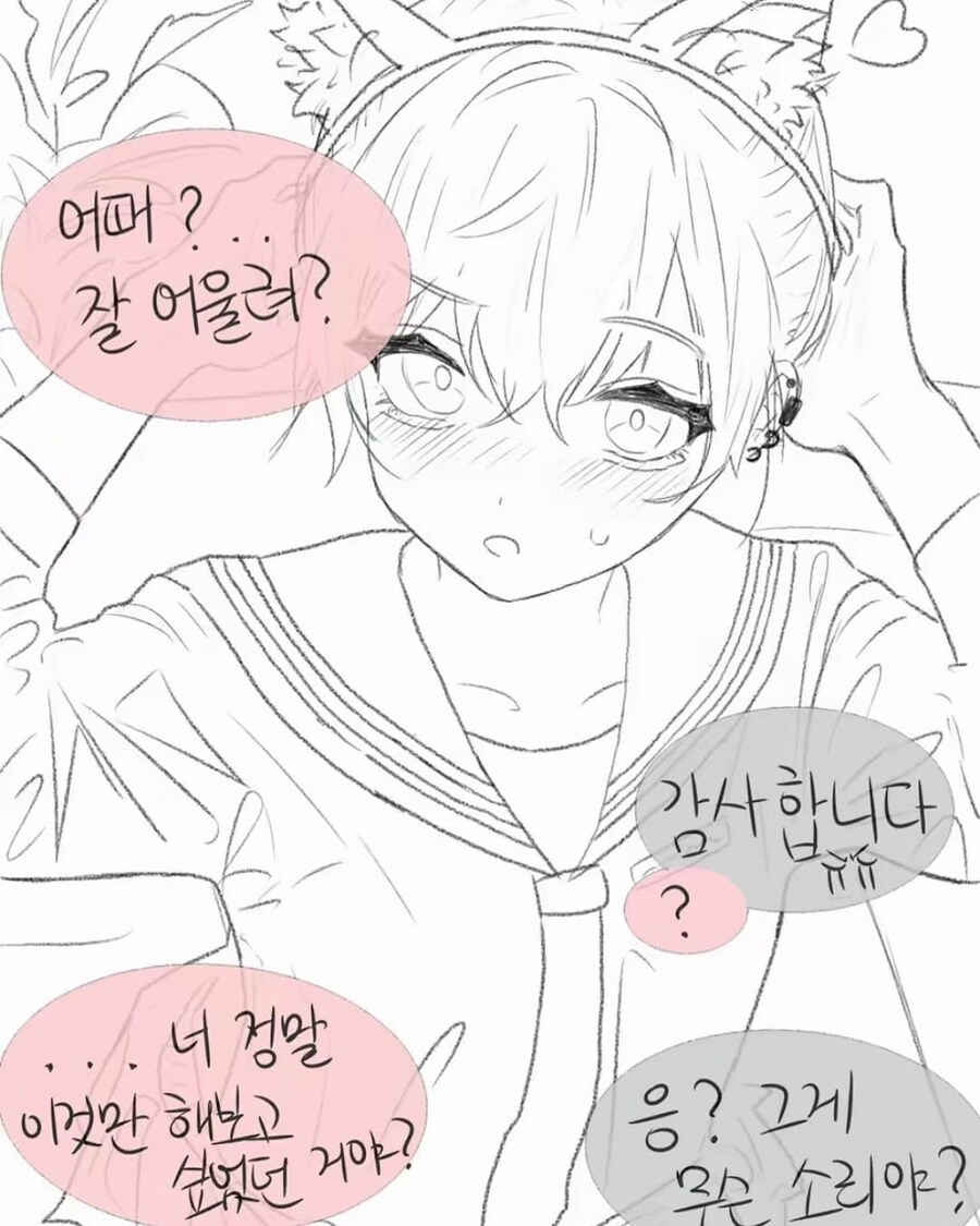 여자인줄 알고 고백한 소꿉친구가 사실은 남자였다_7.jpg