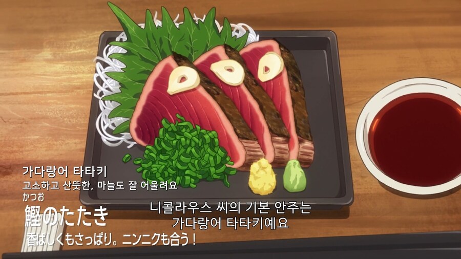 니뽕국에서 생선 타타키를 먹능 이유_1.jpg