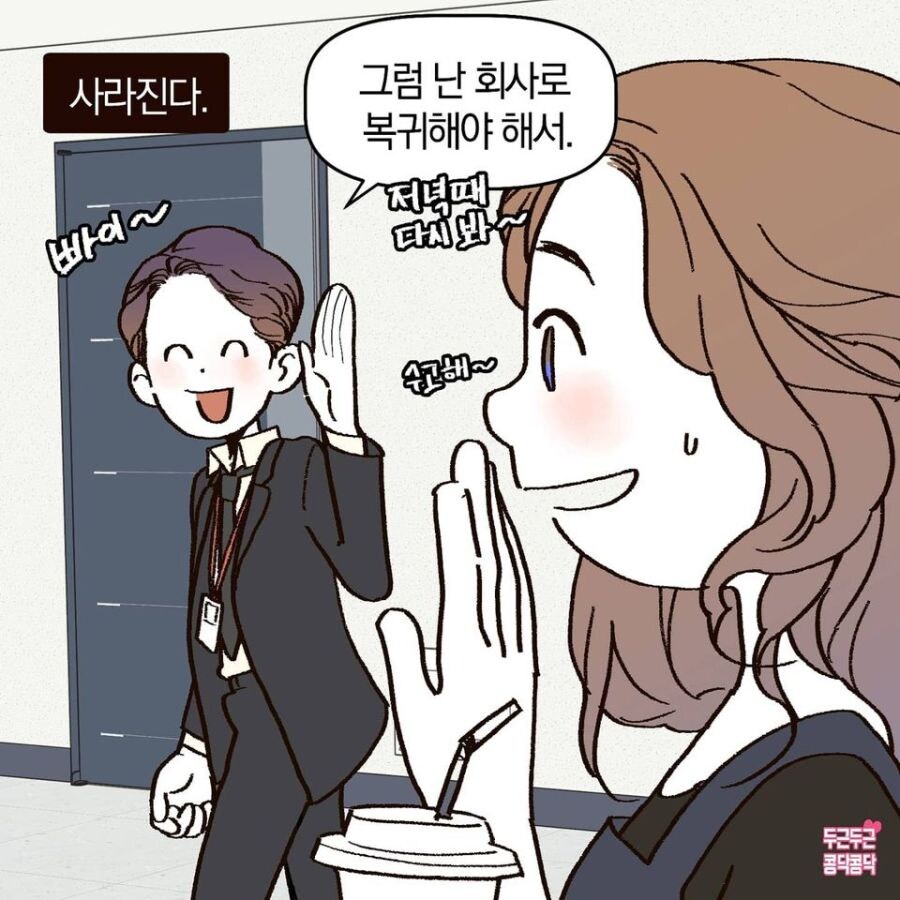 여친이랑 100m 떨어진 곳에 취업한 남친.jpg_5.jpg