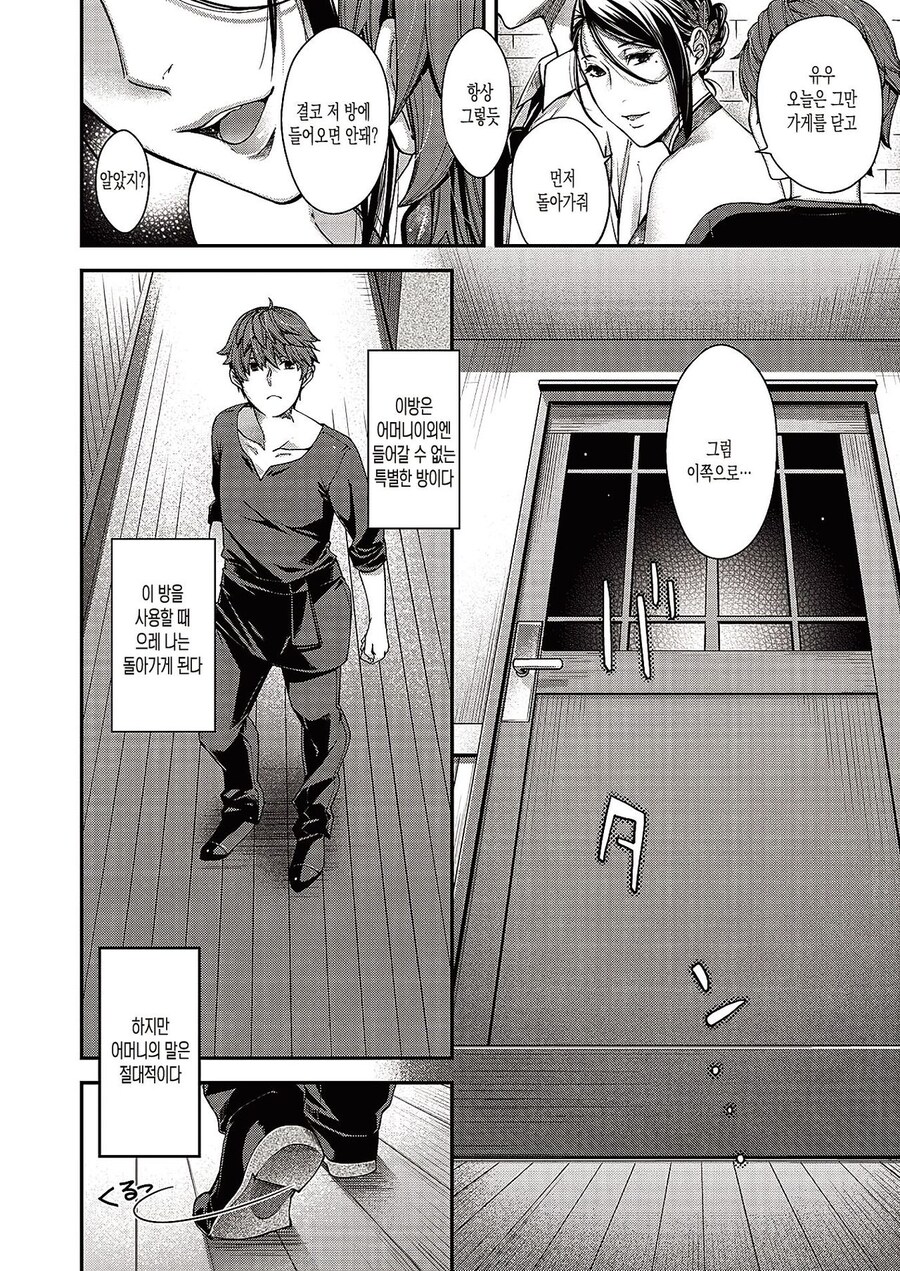 어머니에게 (성적인 의미로) 먹히는 아들_5.jpg