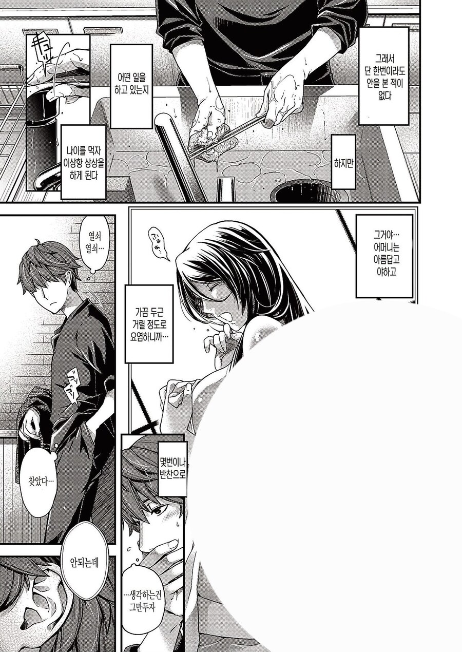 어머니에게 (성적인 의미로) 먹히는 아들_6.jpg