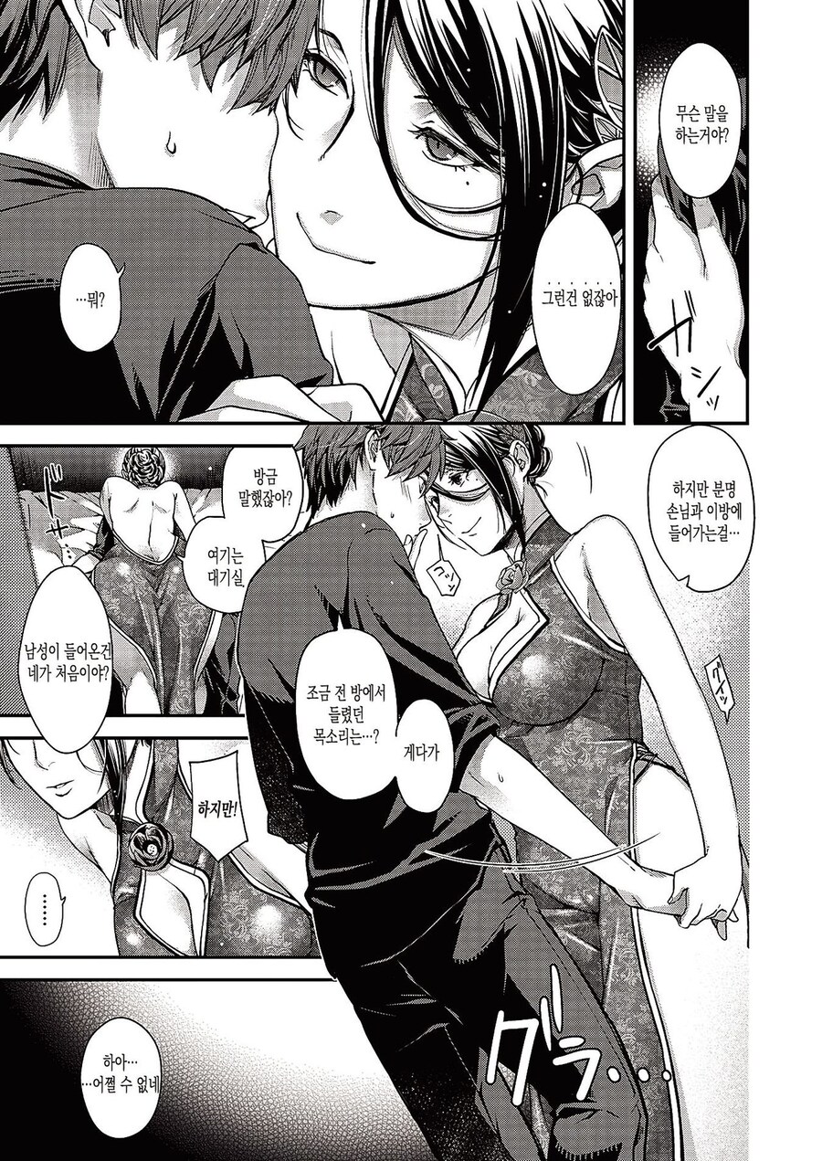 어머니에게 (성적인 의미로) 먹히는 아들_12.jpg