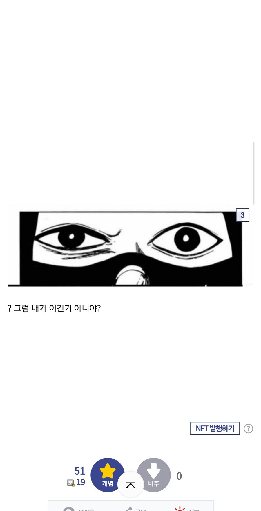 수백설은 사용자의 체온을 빙점 이하로 내리는 참백도_3.jpg