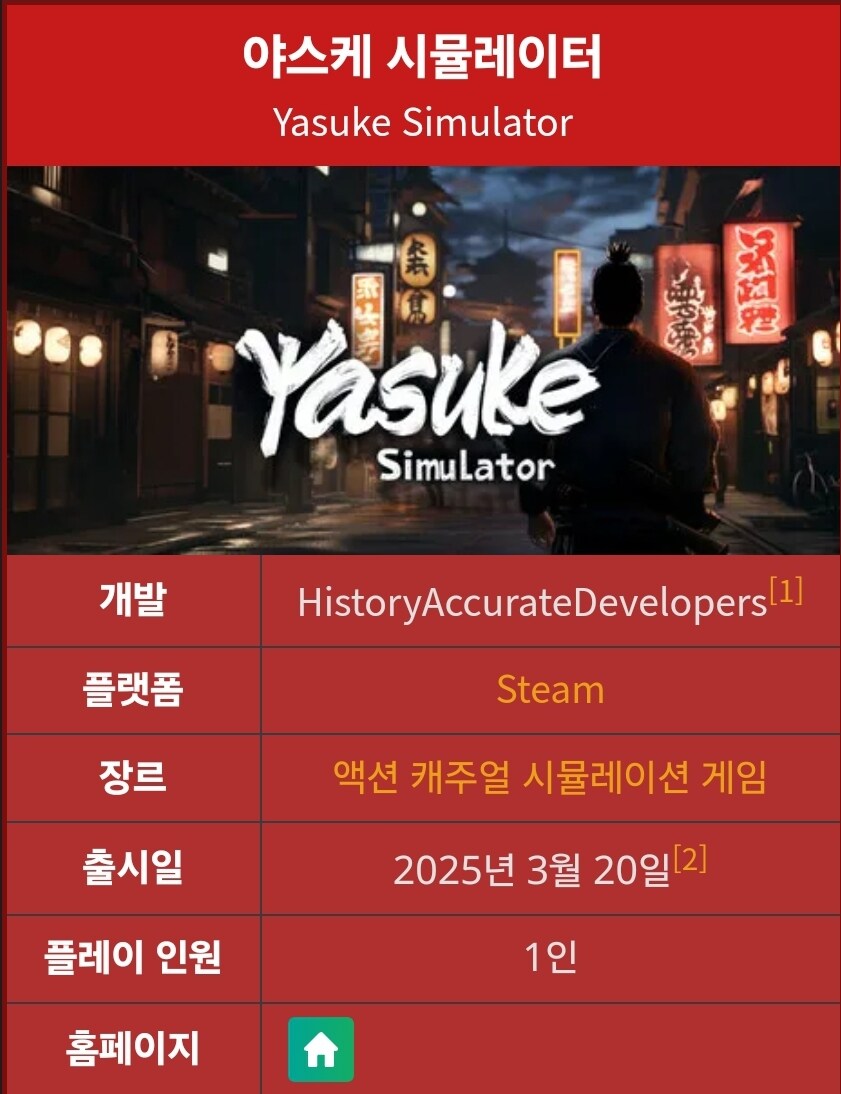역사적고증이 정확한 Yasuke 게임 나온다 ㄷㄷㄷㄷ_1.jpg