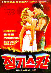 시대를 앞서간 PC한 영화_1.jpg