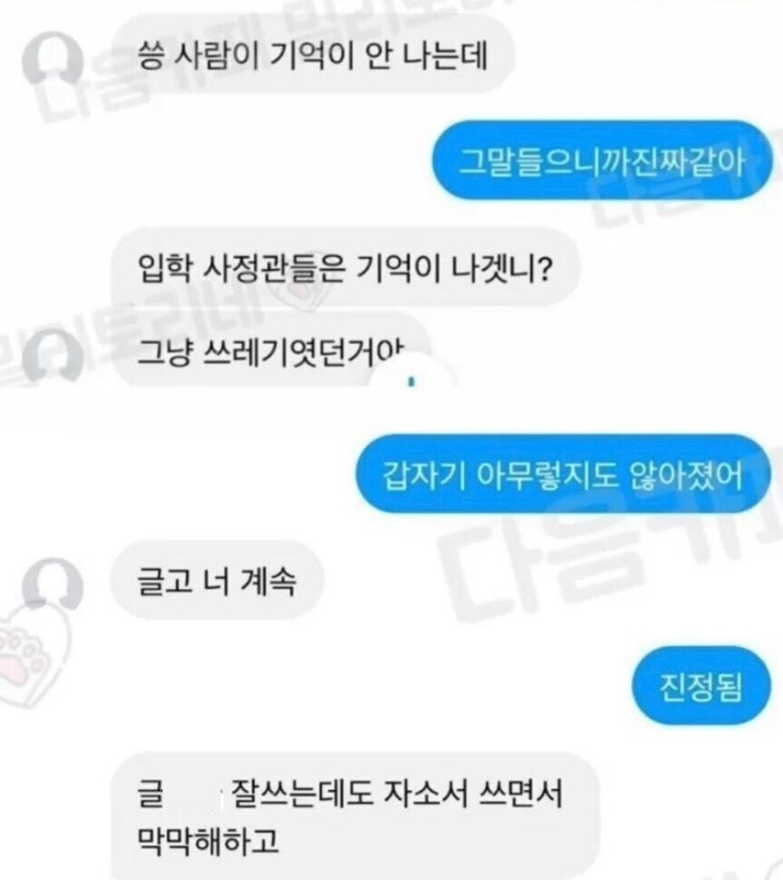 자소서 쓰던거 날려먹어서 울고 있었는데 친구가 진정시켜 줌.jpg_6.jpg