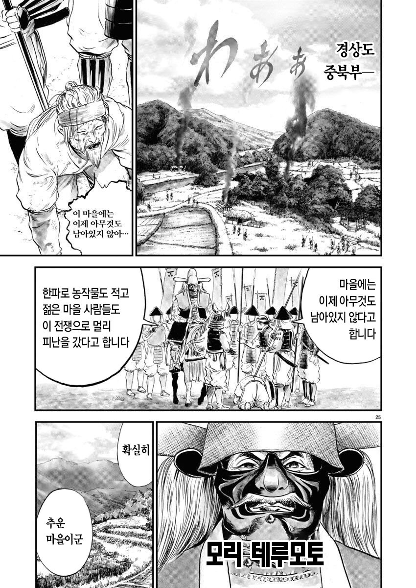 임진왜란] 조선을 침공하고 현타가 온 일본장군_1.jpg