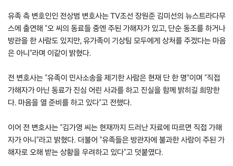 오요안나의 욕설 녹취를, 갑자기 디씨에 퍼뜨린 사람.jpg_12.jpg