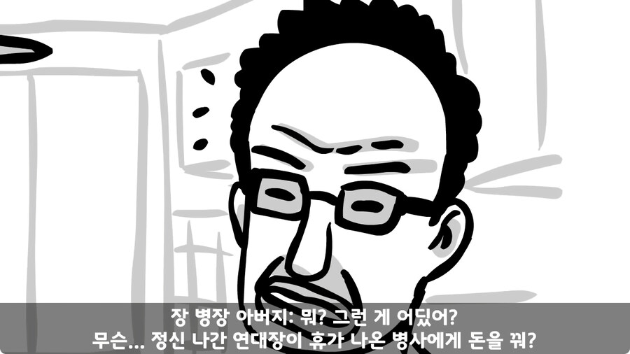 대령 사칭 썰.jpg_31.jpg