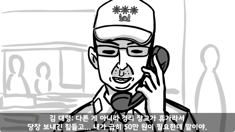 대령 사칭 썰.jpg_36.jpg