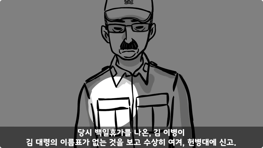 대령 사칭 썰.jpg_45.jpg