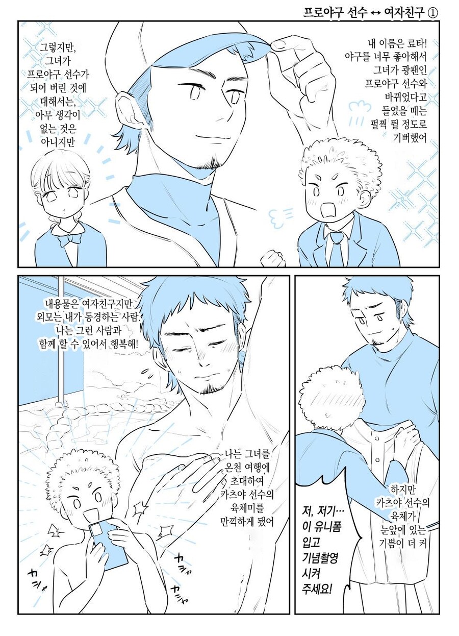 몸을 바꾸는 폭탄테러 사건 manga. 6_3.jpg