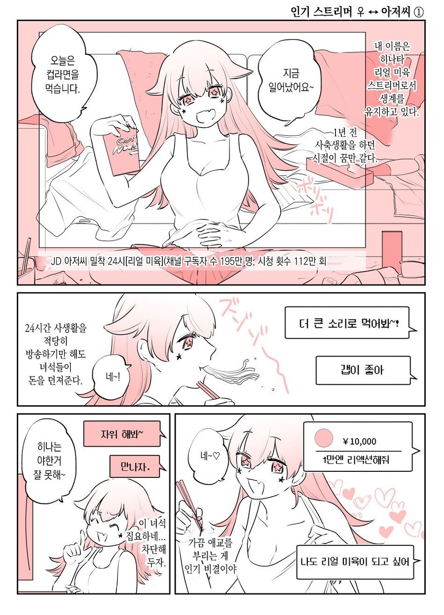 몸을 바꾸는 폭탄테러 사건 manga. 6_7.jpg