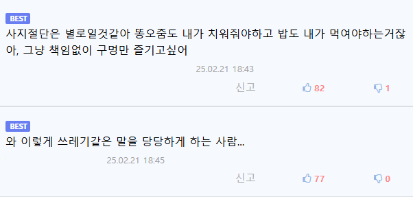 사지절단 장르가 별로인 이유_2.png