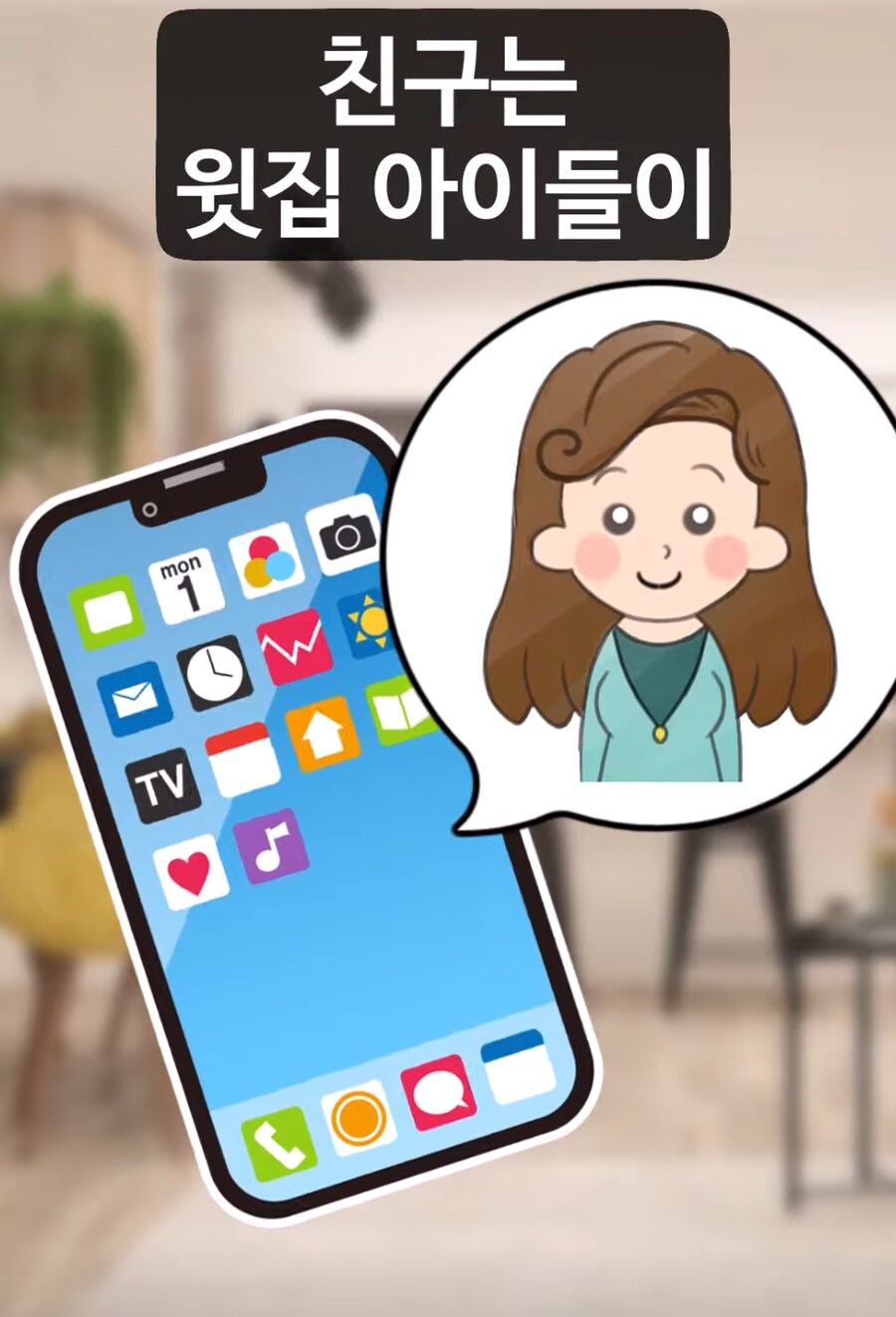 층간소음에 시달리던 친구를 무서워하게 된 이유._17.png