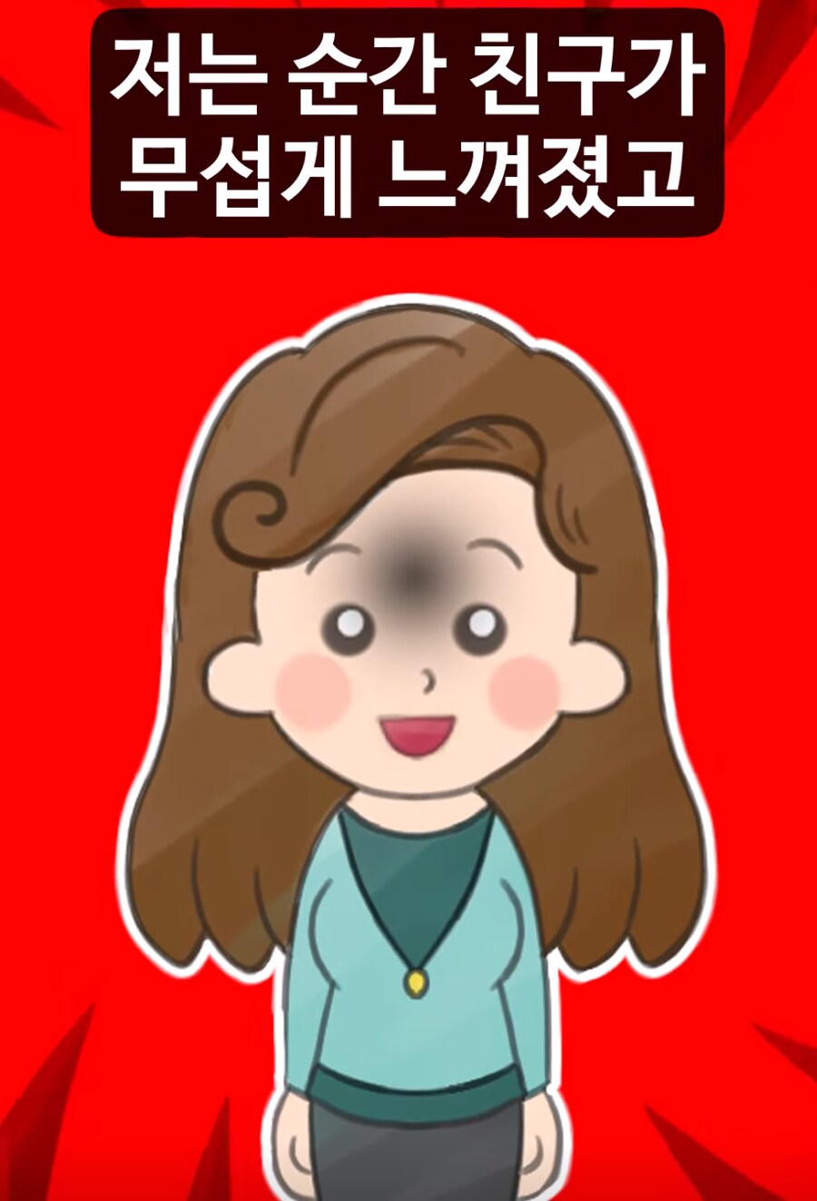 층간소음에 시달리던 친구를 무서워하게 된 이유._22.png