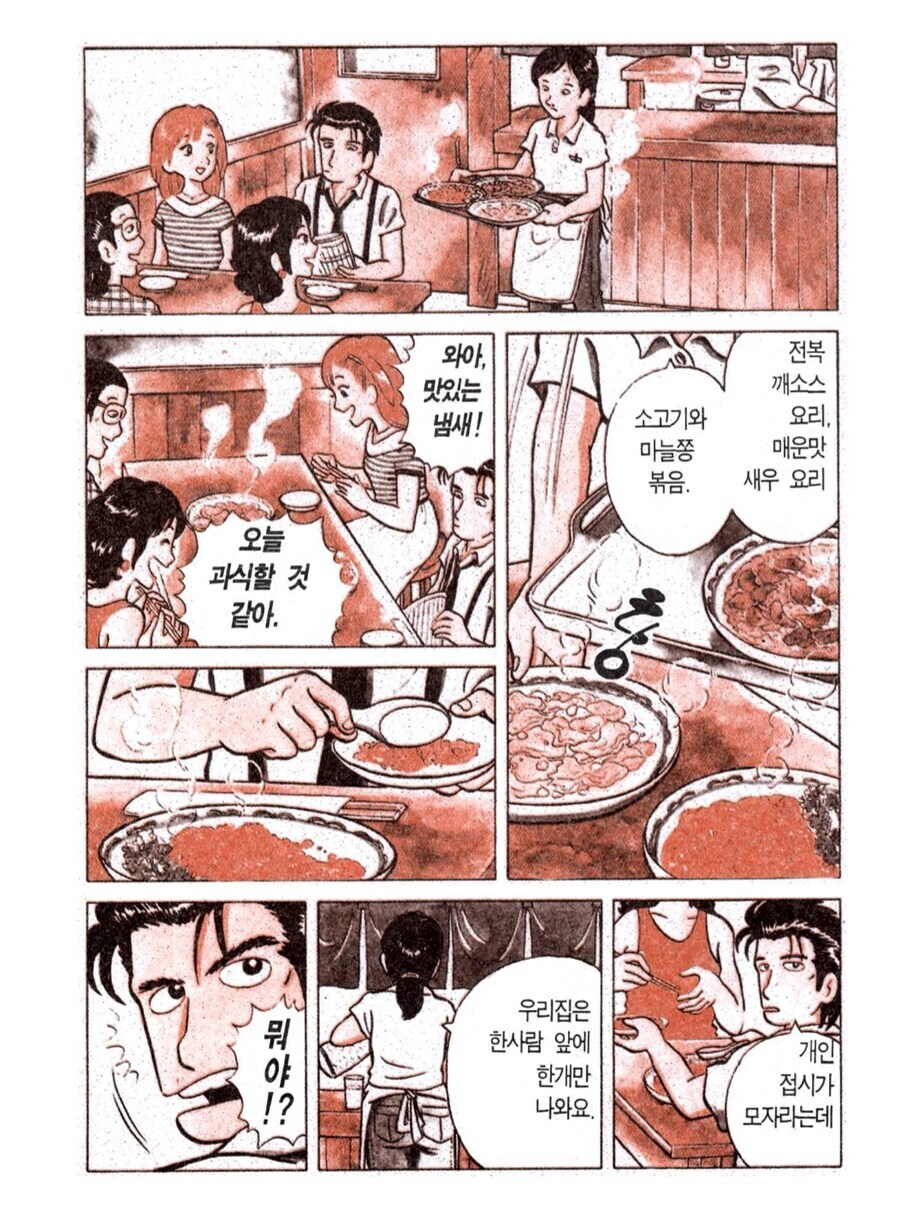 맛의 달인도 거르는 맛집 유형_2.jpg