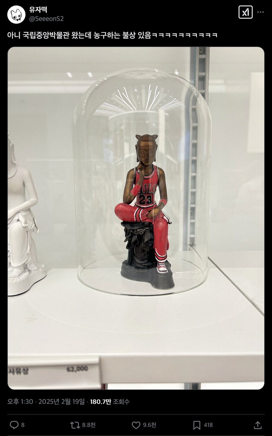 뜨거운 윤회를 가르며 열반에 들고있어_1.png