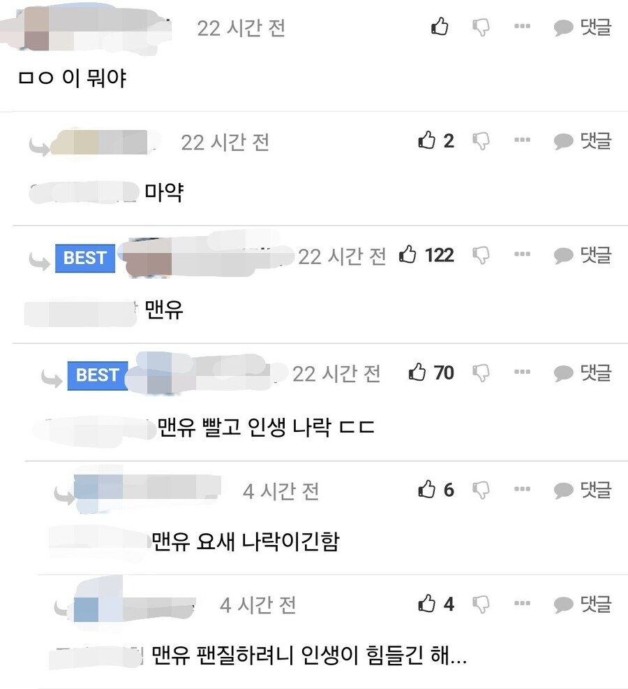 ㅁㅇ이 뭔 뜻이냐는 펨코인