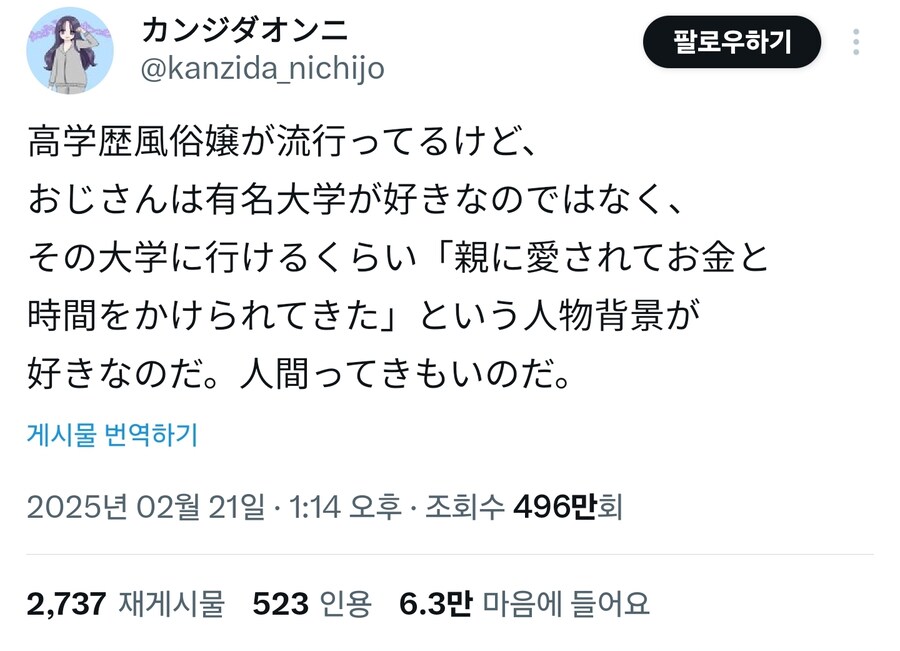 고학력 매춘녀는 인기_1.jpg