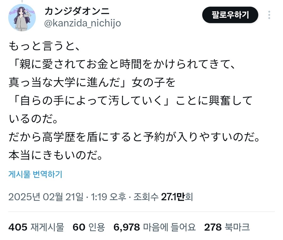 고학력 매춘녀는 인기_2.jpg