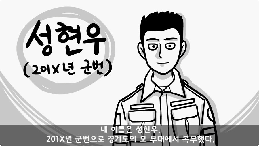 어느 날 갑자기 병장이 된 이등병.jpg_1.jpg