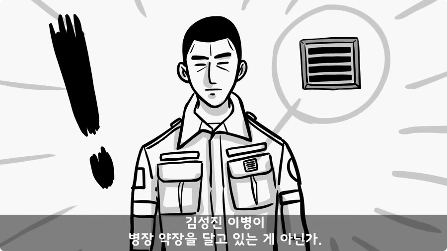 어느 날 갑자기 병장이 된 이등병.jpg_11.jpg