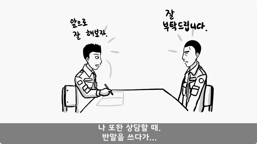어느 날 갑자기 병장이 된 이등병.jpg_20.jpg