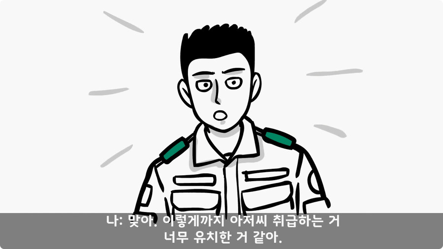 어느 날 갑자기 병장이 된 이등병.jpg_39.jpg