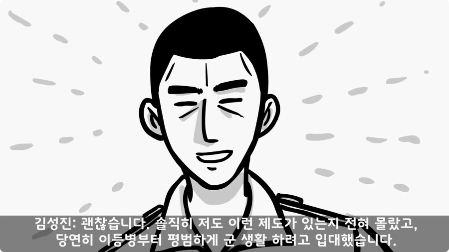 어느 날 갑자기 병장이 된 이등병.jpg_45.jpg