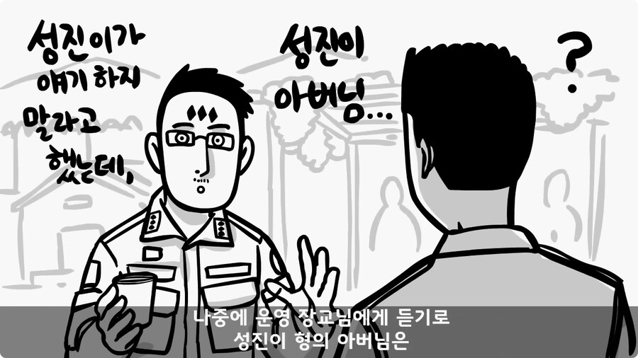 어느 날 갑자기 병장이 된 이등병.jpg_53.jpg