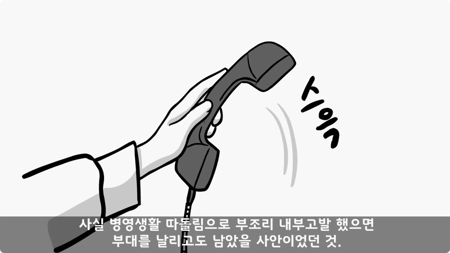 어느 날 갑자기 병장이 된 이등병.jpg_55.jpg