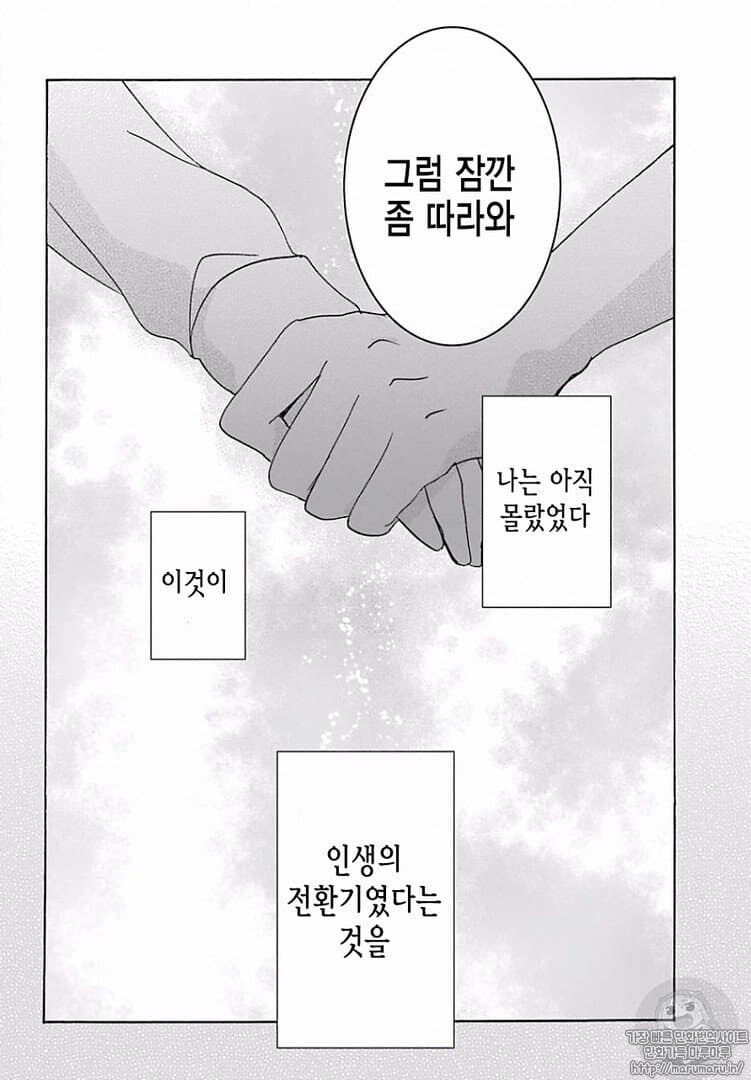 여고생이 임신하게 된 계기.jpg_6.jpg