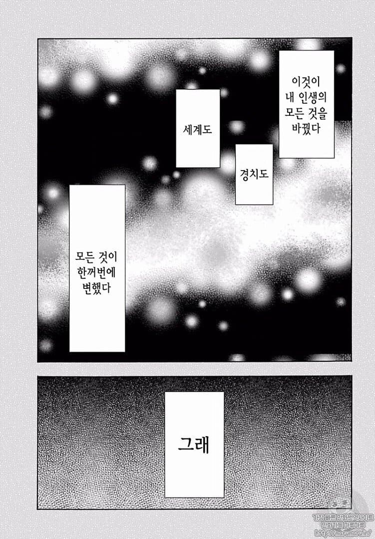 여고생이 임신하게 된 계기.jpg_7.jpg