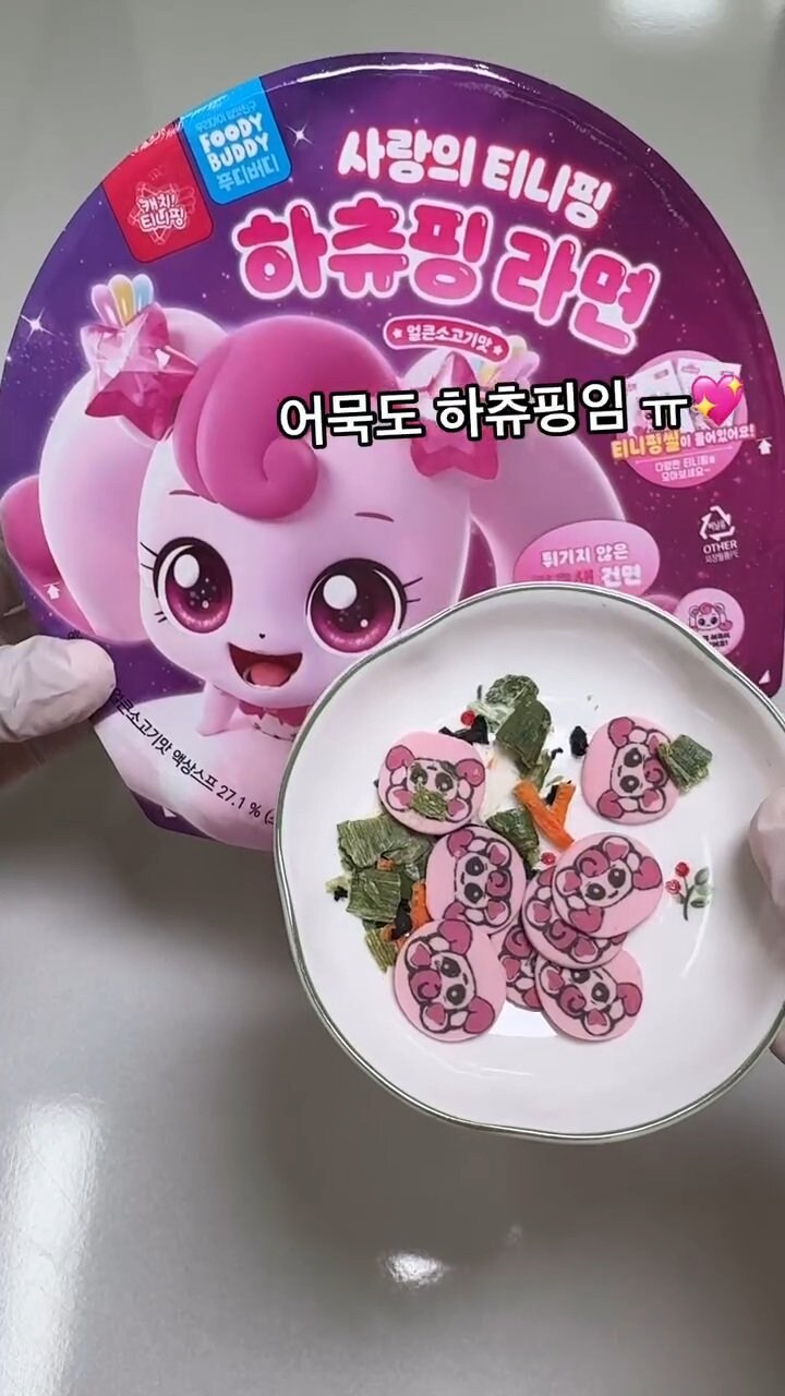 새로 나온 하츄핑 라면 실물 리뷰_2.jpg