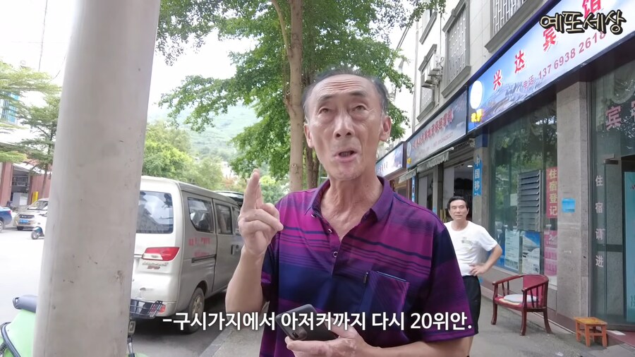 너무 억울했던 중국 아저씨_3.png