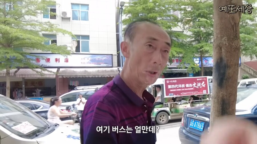 너무 억울했던 중국 아저씨_9.png