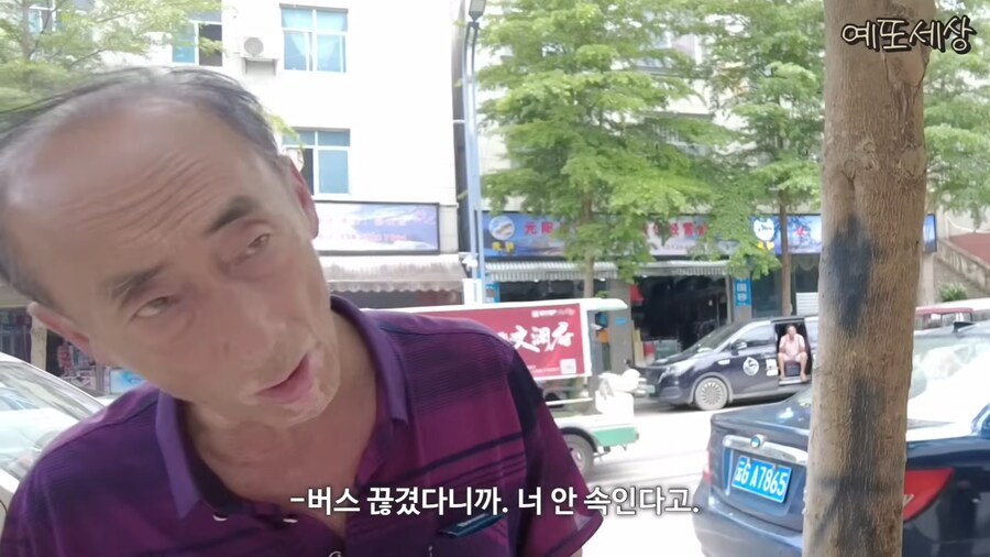 너무 억울했던 중국 아저씨_10.png