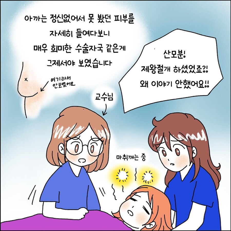 산부인과에서 출산 중 자궁파열 되는 만화.jpg_9.jpg