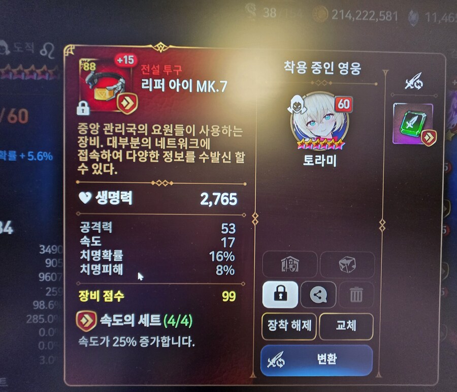 에픽세븐) 하는 사람은 보면 아는짤_1.jpg
