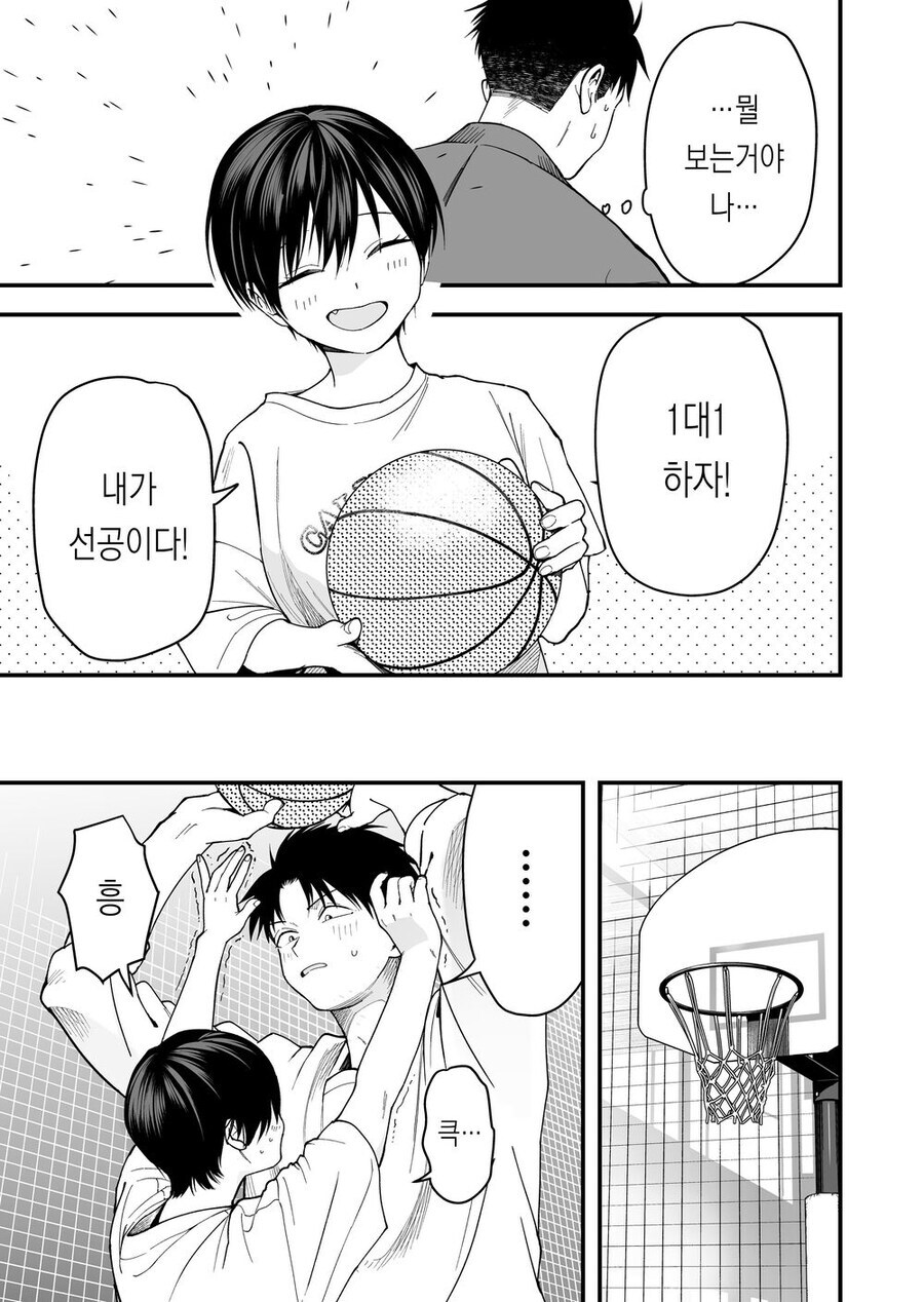 무방비한 톰보이 여사친_5.jpg