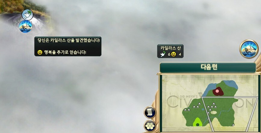 문명5) 스페인 특_1.jpg