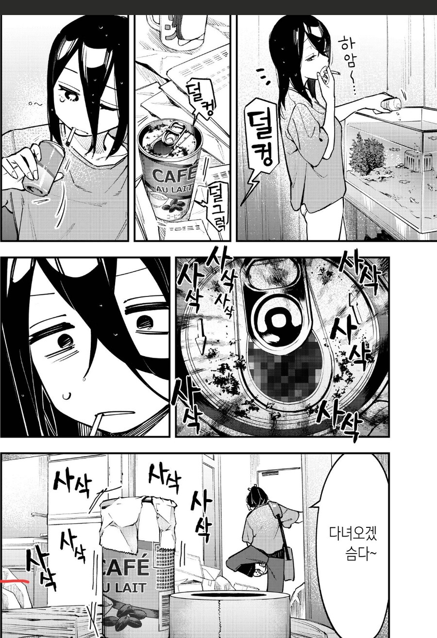 학생회구멍)그냥 버리라고!_1.jpg